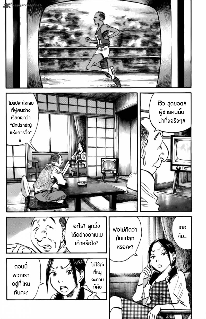 Billy Bat page 2