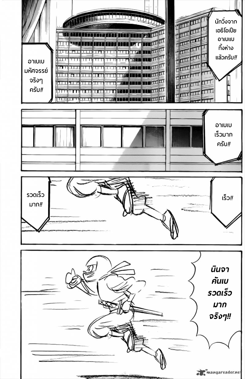 Billy Bat page 11