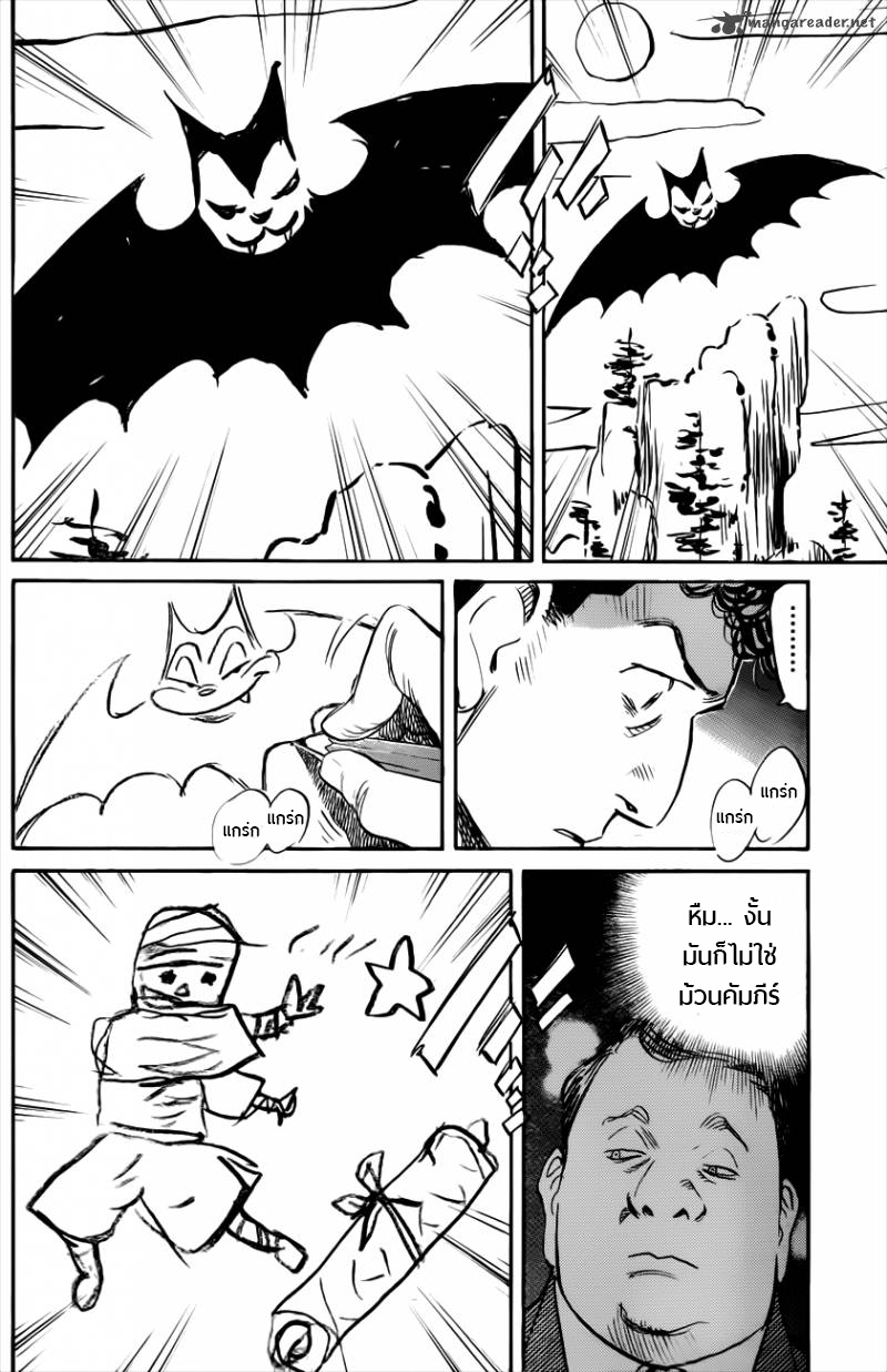 Billy Bat page 14