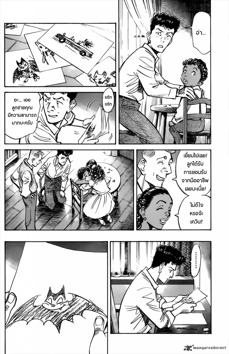 Billy Bat page 16