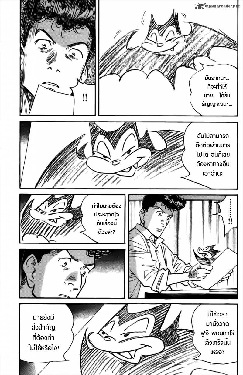 Billy Bat page 17