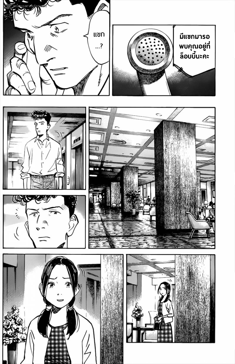 Billy Bat page 20