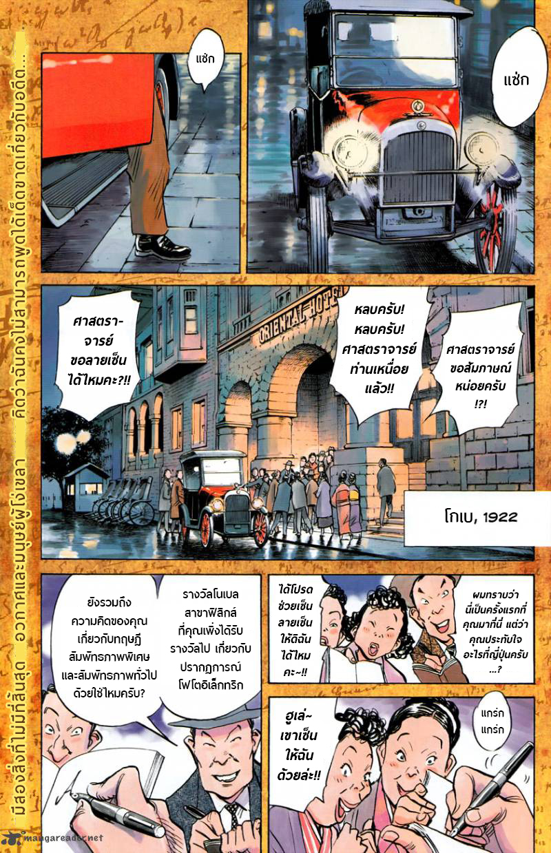 Billy Bat page 1
