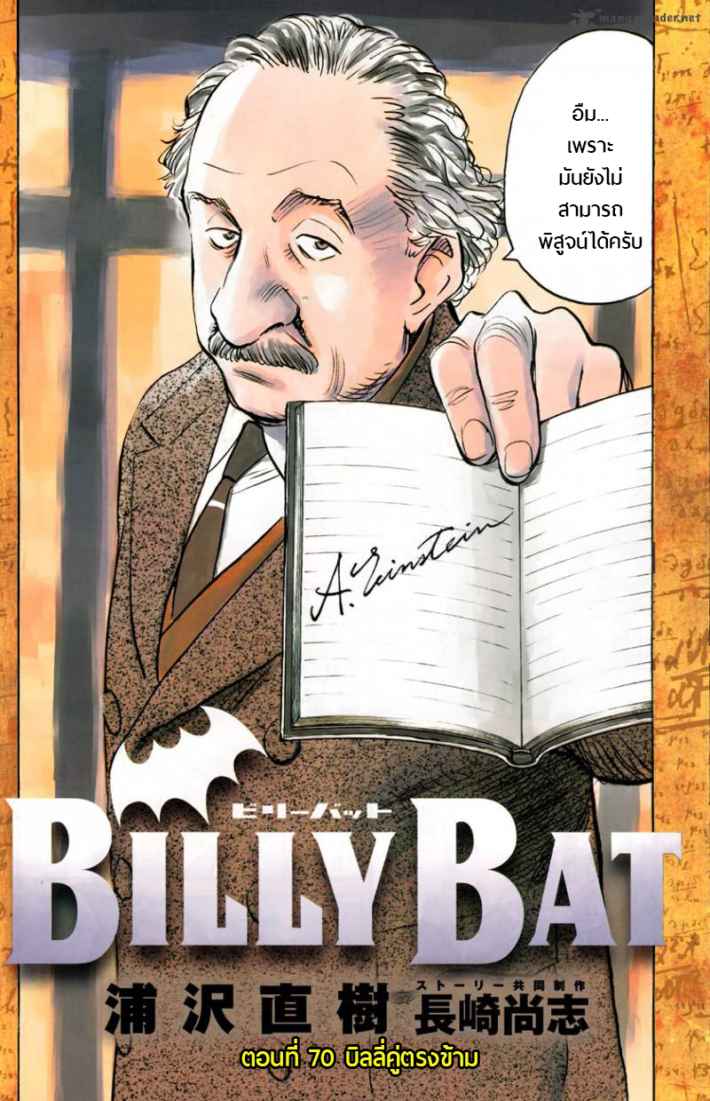 Billy Bat page 2