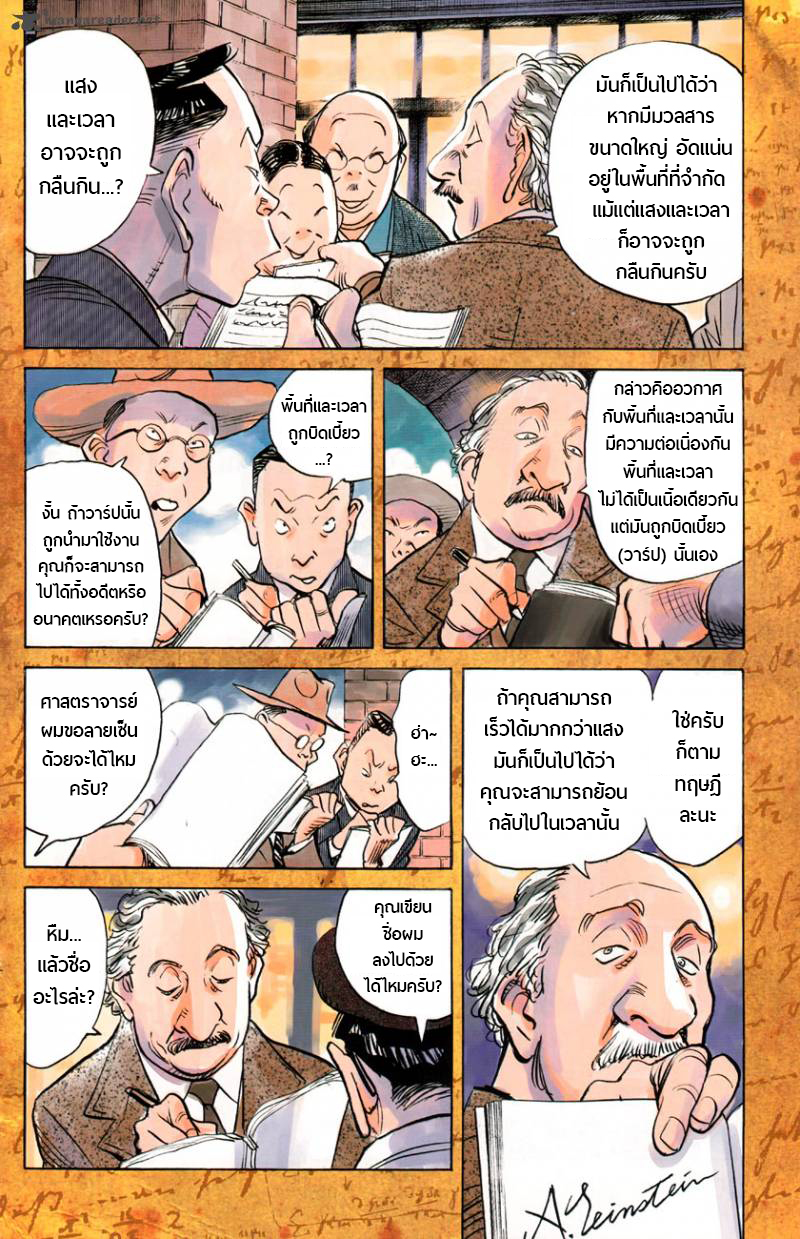 Billy Bat page 4