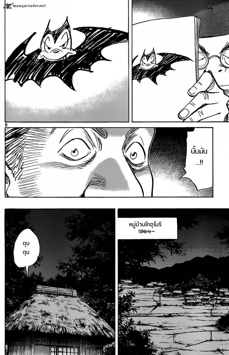 Billy Bat page 6