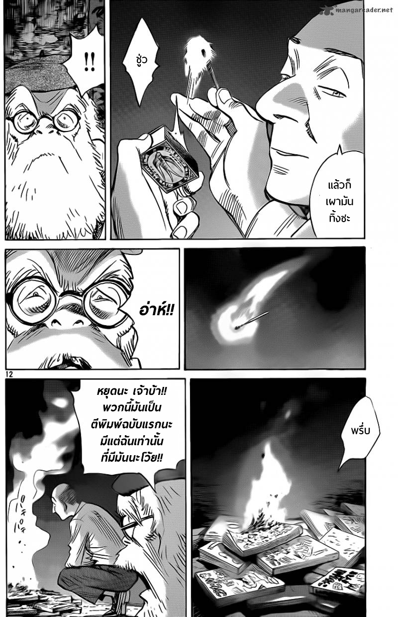 Billy Bat page 12