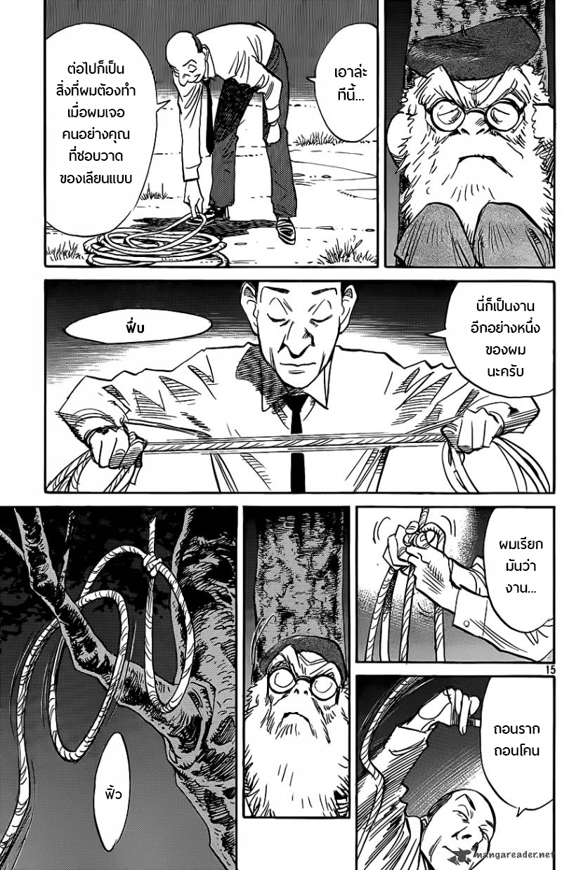 Billy Bat page 15