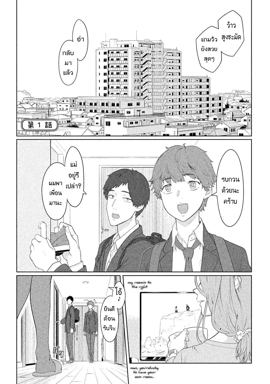 Bimajyo no Ayano-san วันสบายๆของคุณแม่ยังสาว page 4