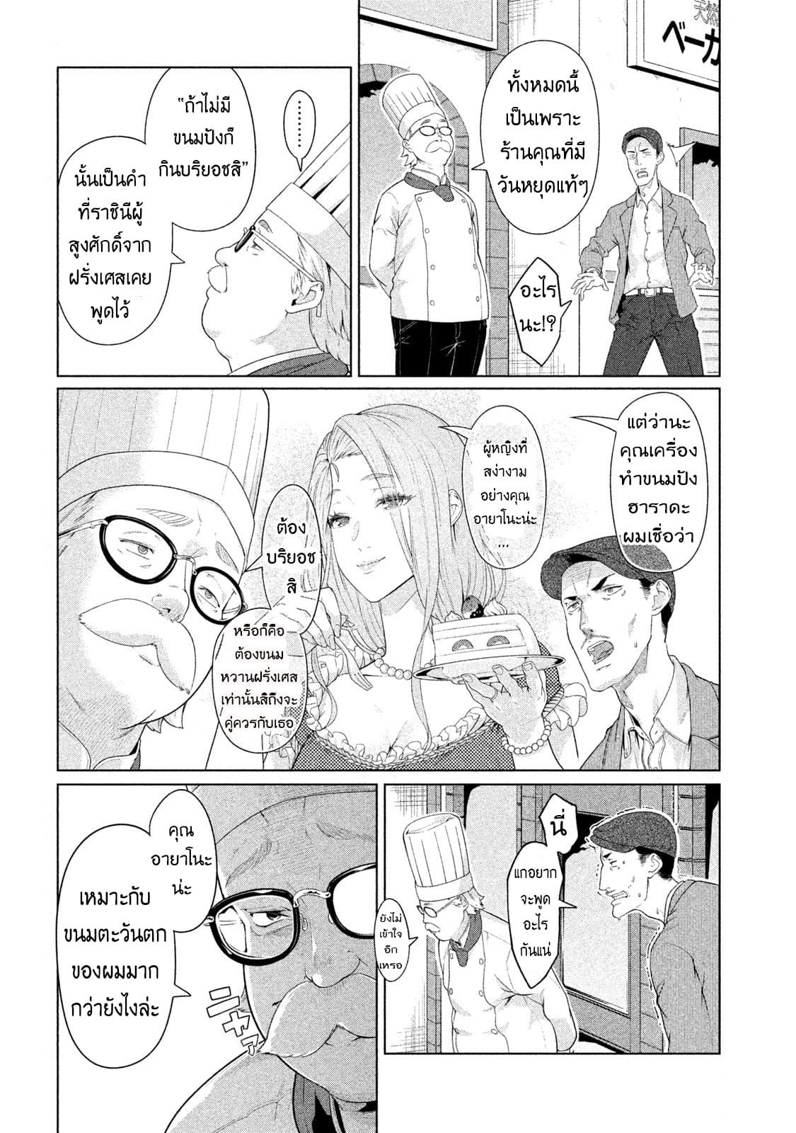 Bimajyo no Ayano-san วันสบายๆของคุณแม่ยังสาว page 3