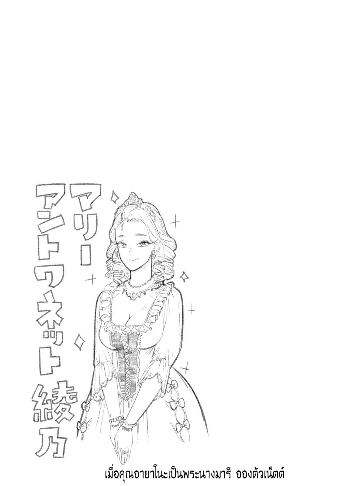 Bimajyo no Ayano-san วันสบายๆของคุณแม่ยังสาว page 5