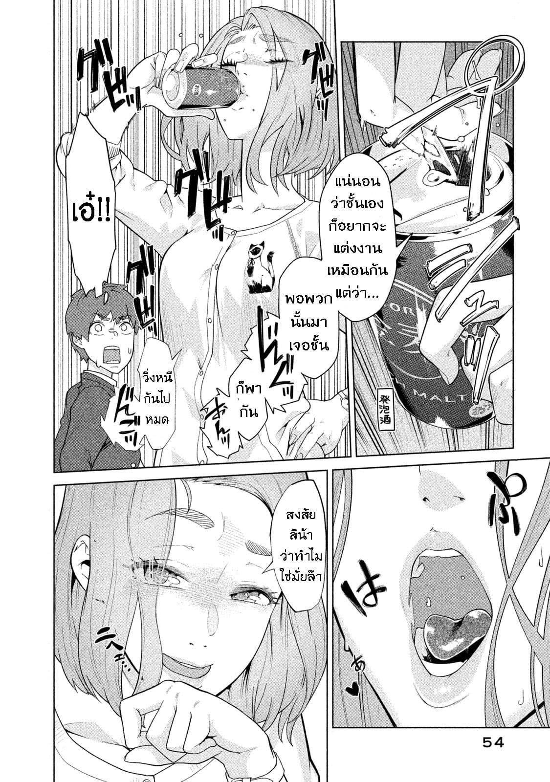 Bimajyo no Ayano-san วันสบายๆของคุณแม่ยังสาว page 2