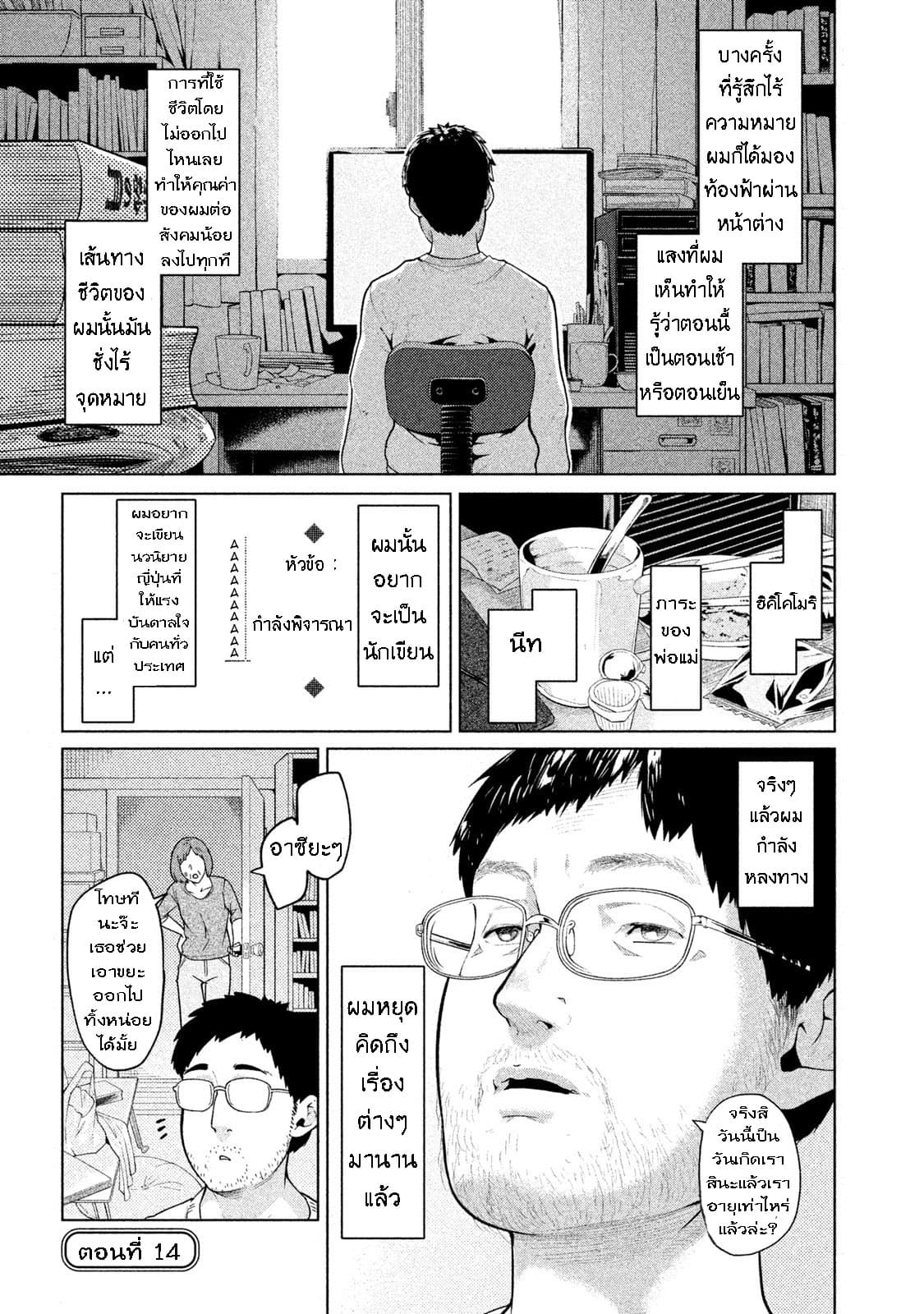 Bimajyo no Ayano-san วันสบายๆของคุณแม่ยังสาว page 1