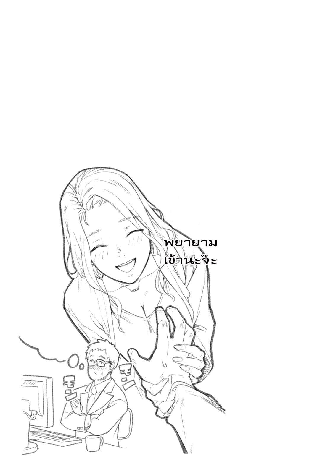 Bimajyo no Ayano-san วันสบายๆของคุณแม่ยังสาว page 5
