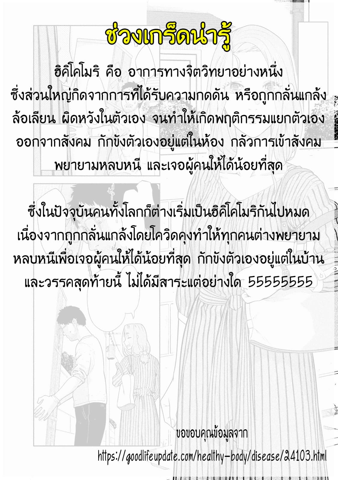 Bimajyo no Ayano-san วันสบายๆของคุณแม่ยังสาว page 6