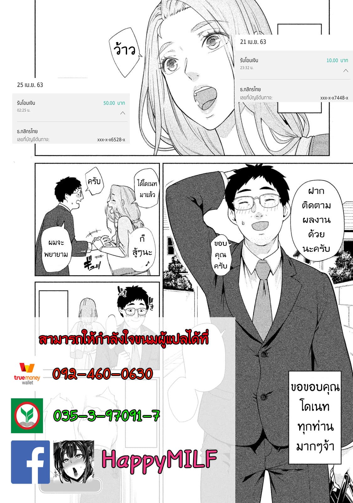 Bimajyo no Ayano-san วันสบายๆของคุณแม่ยังสาว page 7