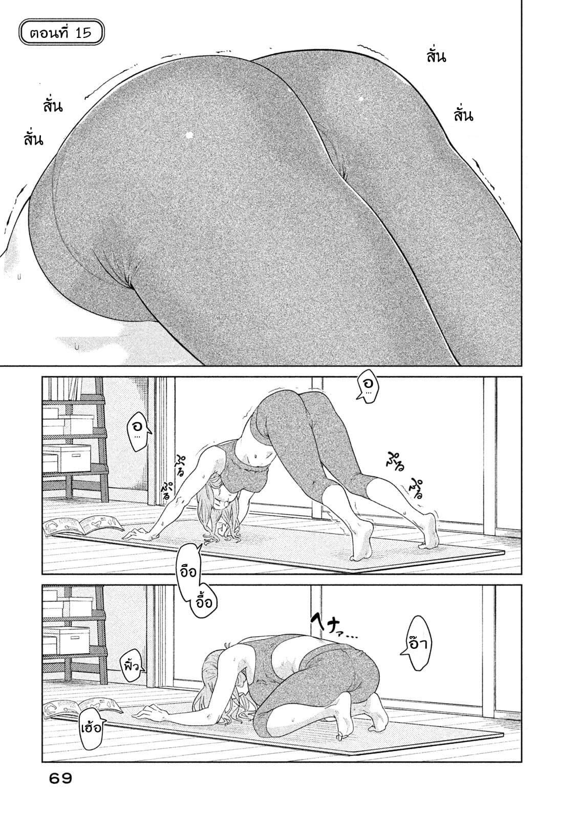 Bimajyo no Ayano-san วันสบายๆของคุณแม่ยังสาว page 1