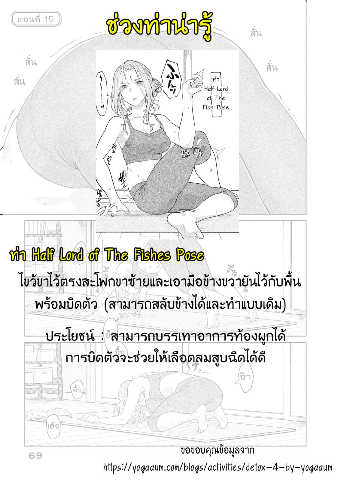Bimajyo no Ayano-san วันสบายๆของคุณแม่ยังสาว page 5