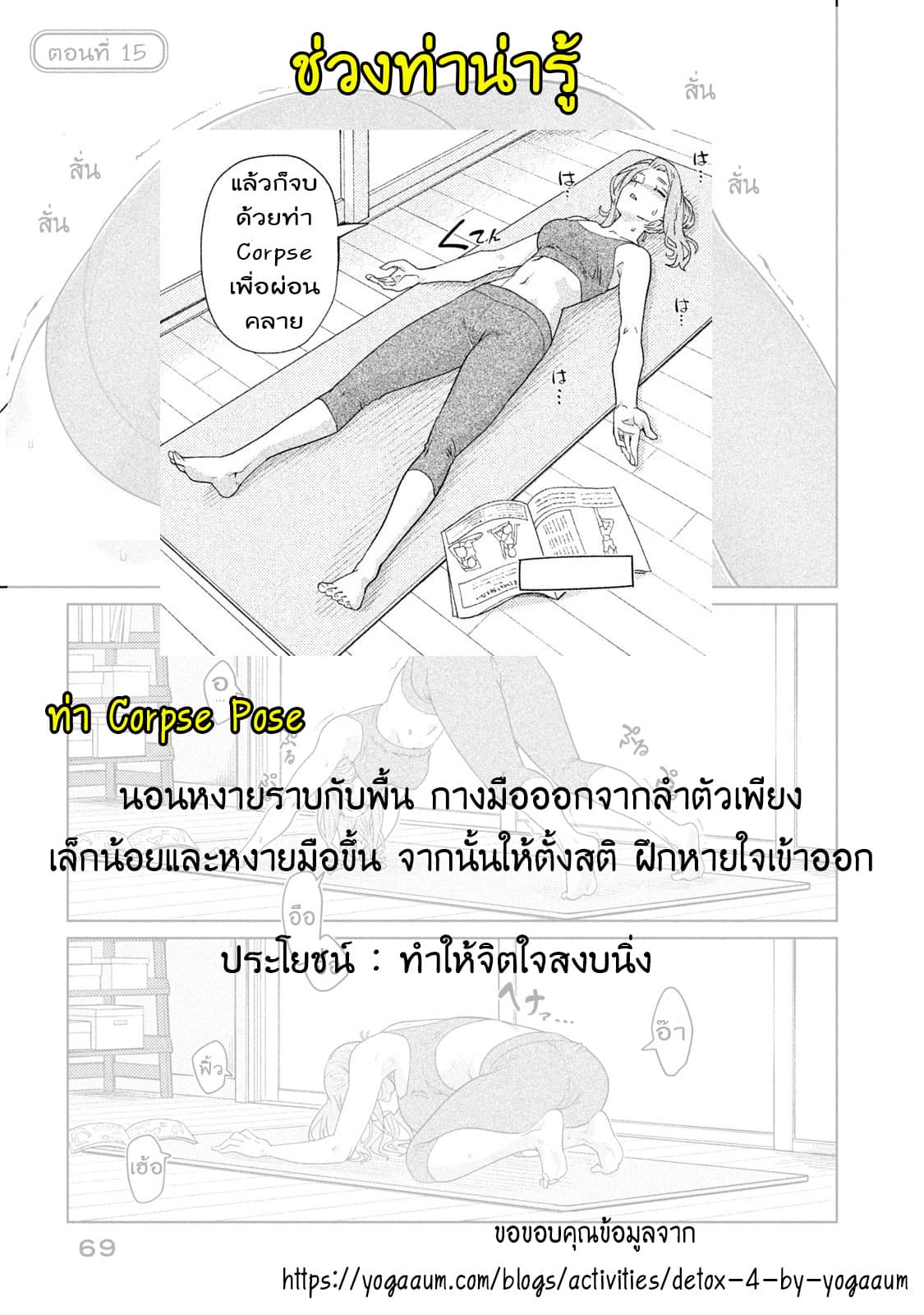 Bimajyo no Ayano-san วันสบายๆของคุณแม่ยังสาว page 6