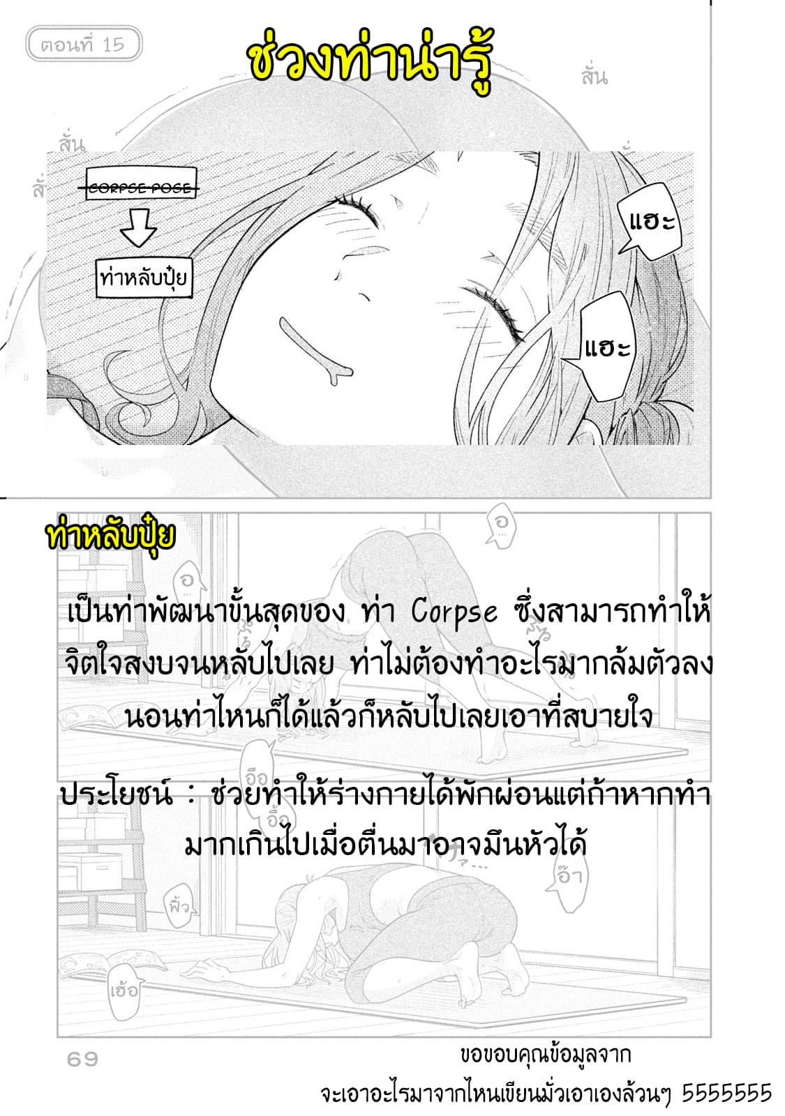 Bimajyo no Ayano-san วันสบายๆของคุณแม่ยังสาว page 7