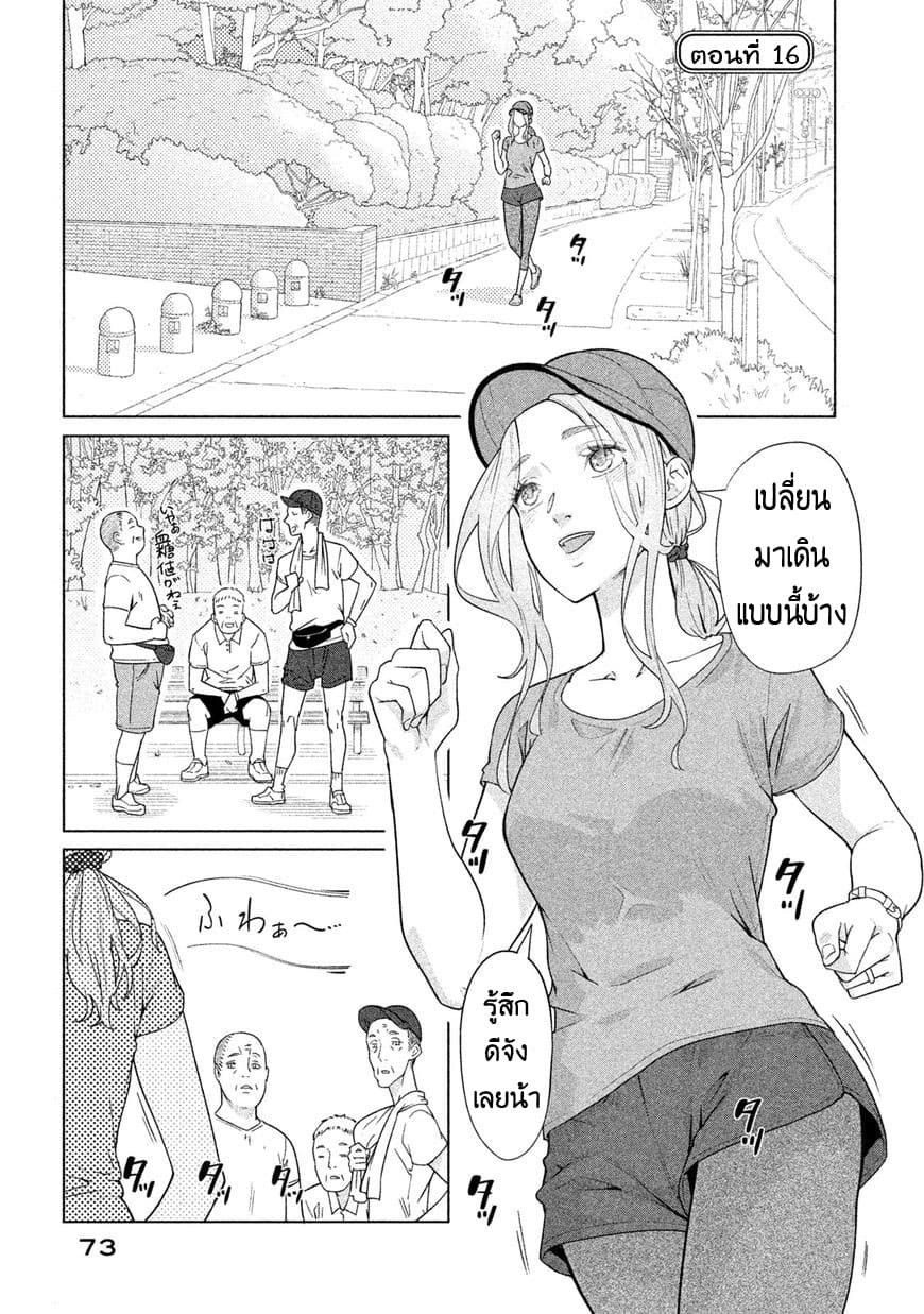 Bimajyo no Ayano-san วันสบายๆของคุณแม่ยังสาว page 1