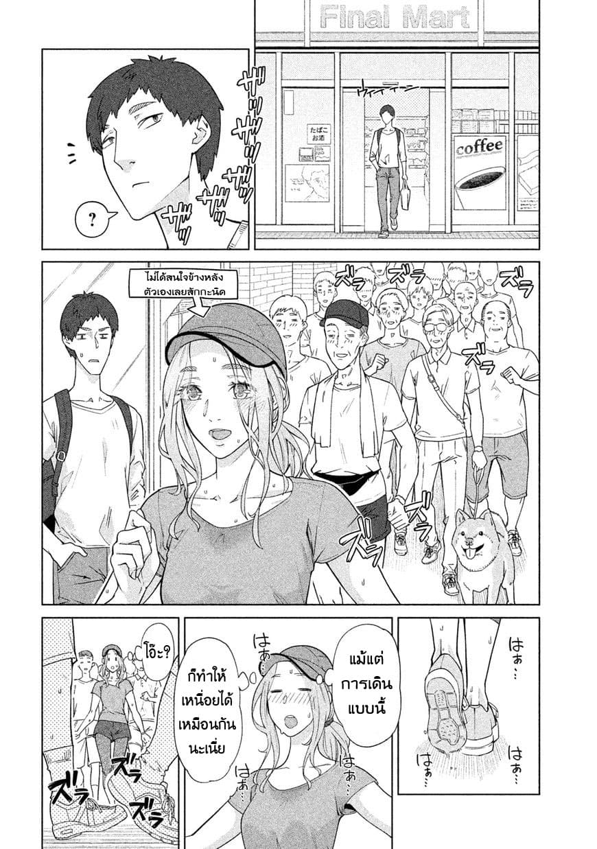 Bimajyo no Ayano-san วันสบายๆของคุณแม่ยังสาว page 3