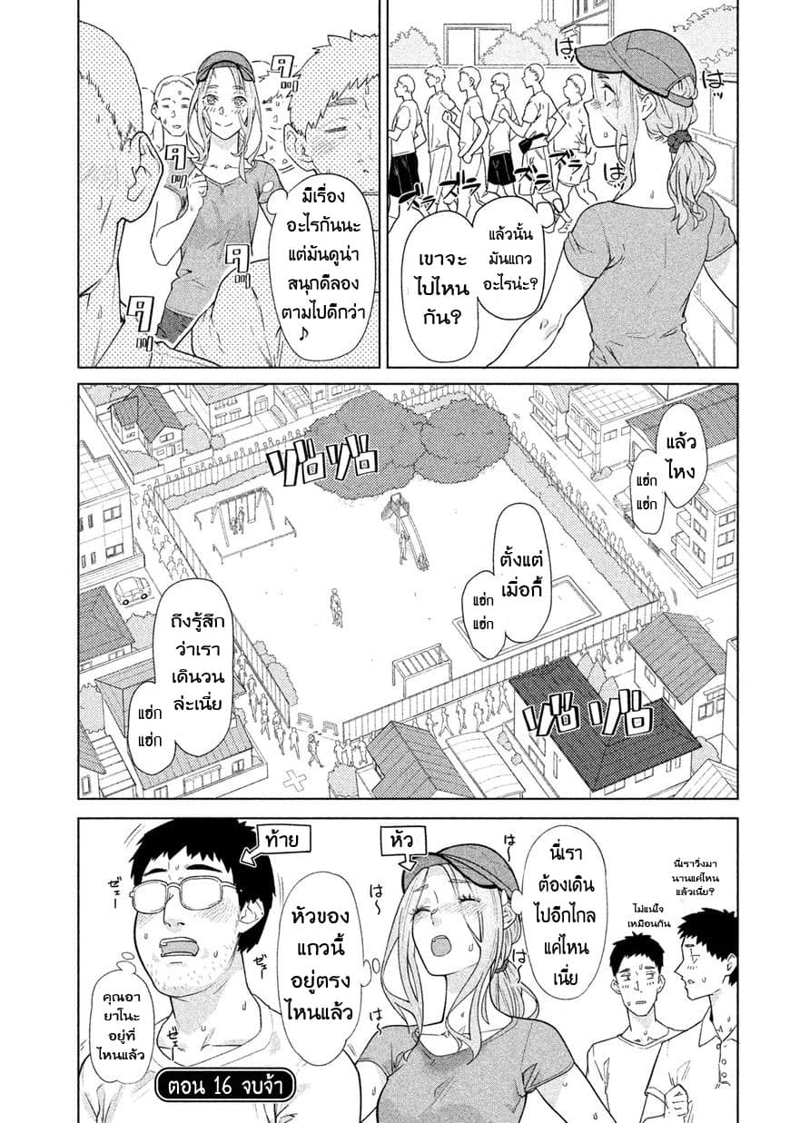 Bimajyo no Ayano-san วันสบายๆของคุณแม่ยังสาว page 4