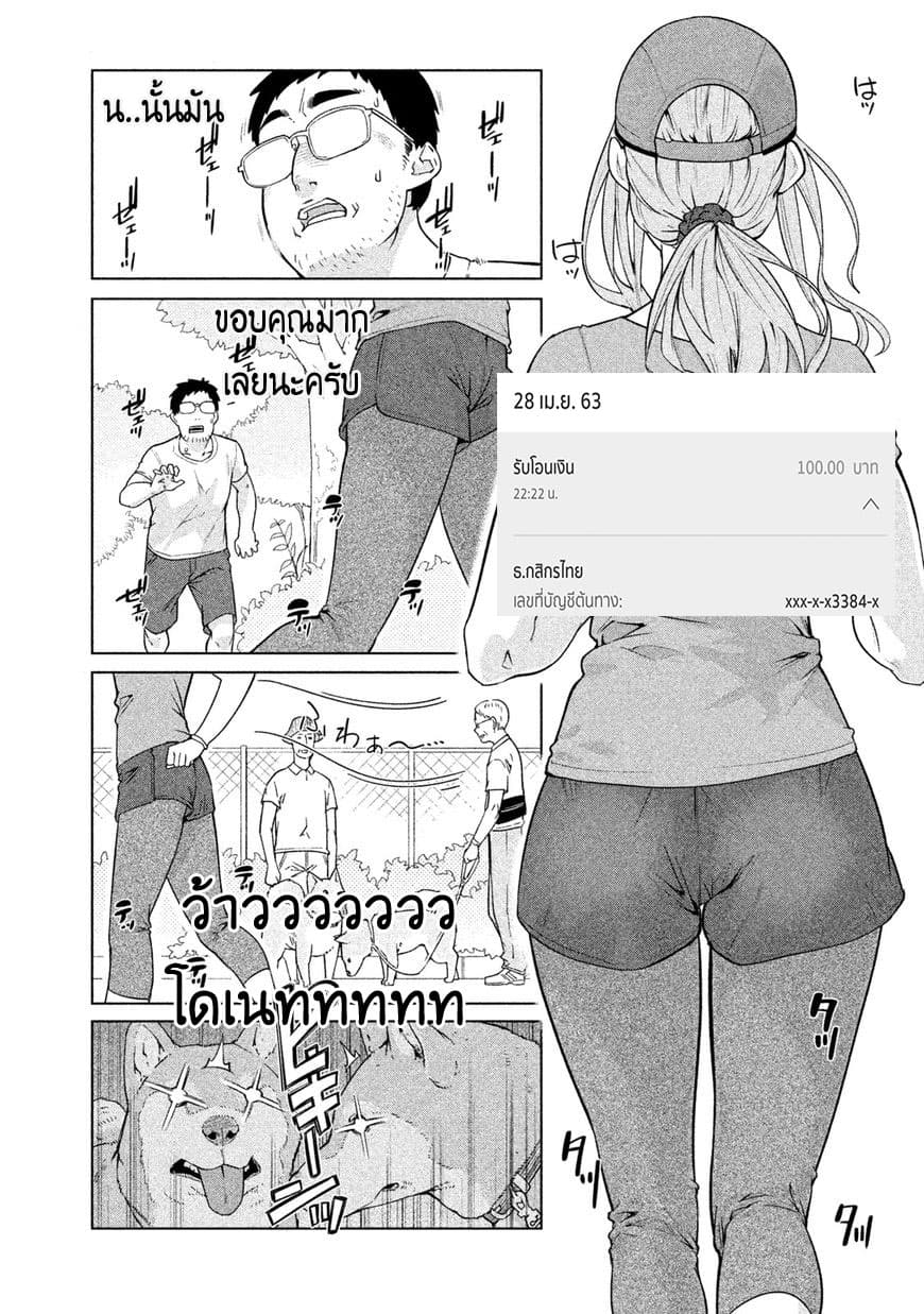 Bimajyo no Ayano-san วันสบายๆของคุณแม่ยังสาว page 5