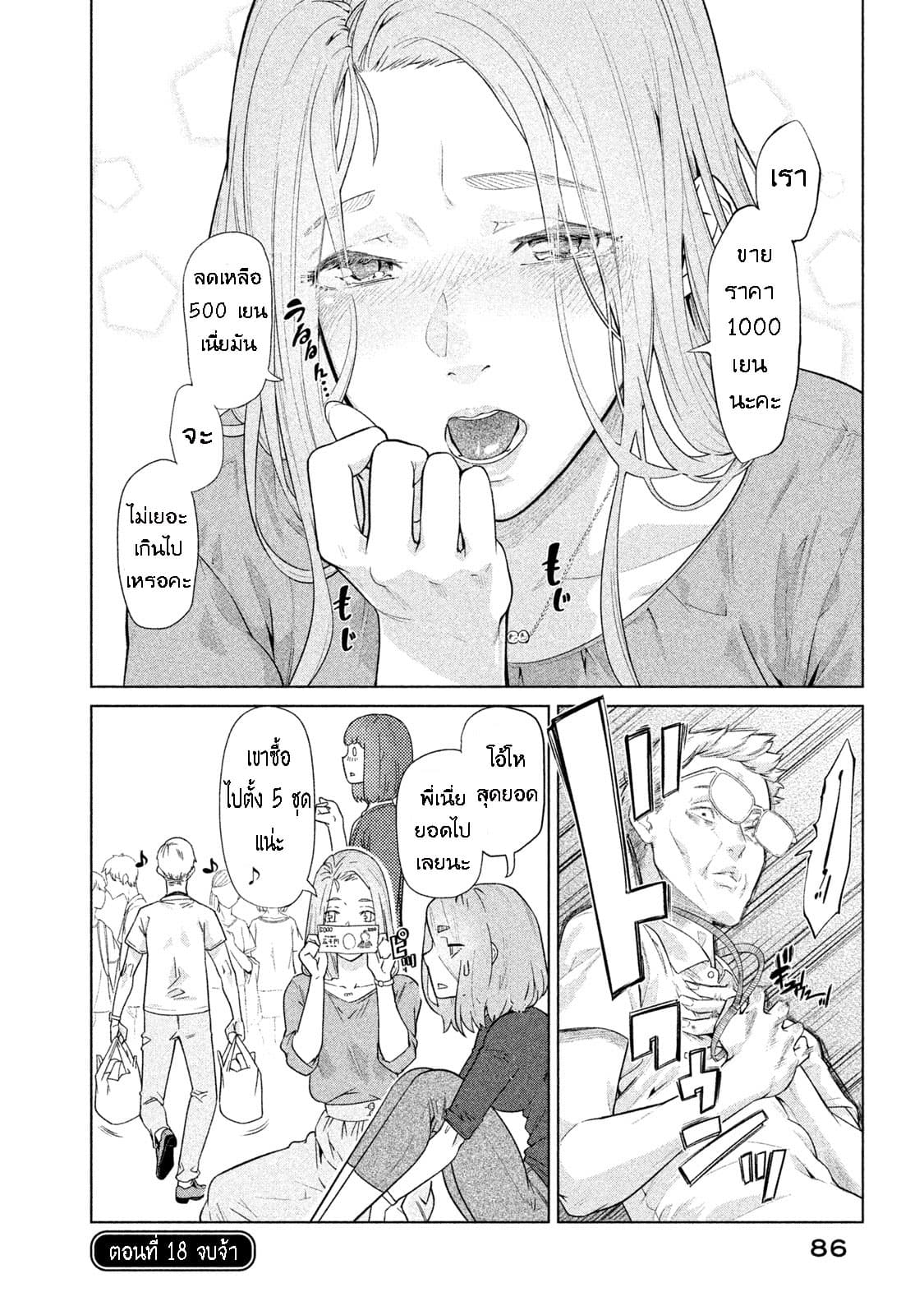 Bimajyo no Ayano-san วันสบายๆของคุณแม่ยังสาว page 4