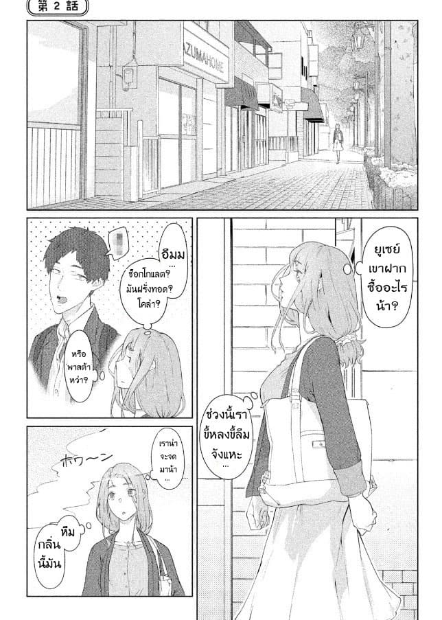 Bimajyo no Ayano-san วันสบายๆของคุณแม่ยังสาว page 1