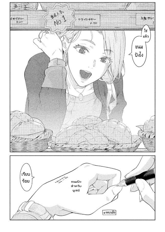 Bimajyo no Ayano-san วันสบายๆของคุณแม่ยังสาว page 2