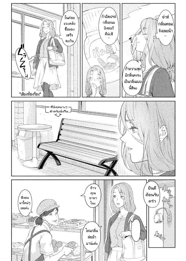 Bimajyo no Ayano-san วันสบายๆของคุณแม่ยังสาว page 3