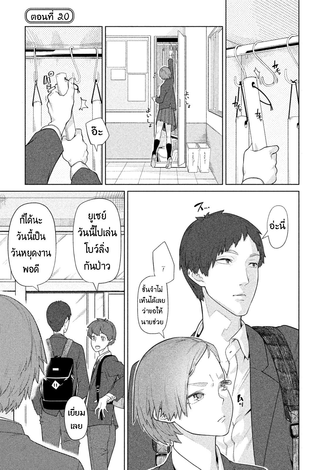 Bimajyo no Ayano-san วันสบายๆของคุณแม่ยังสาว page 1