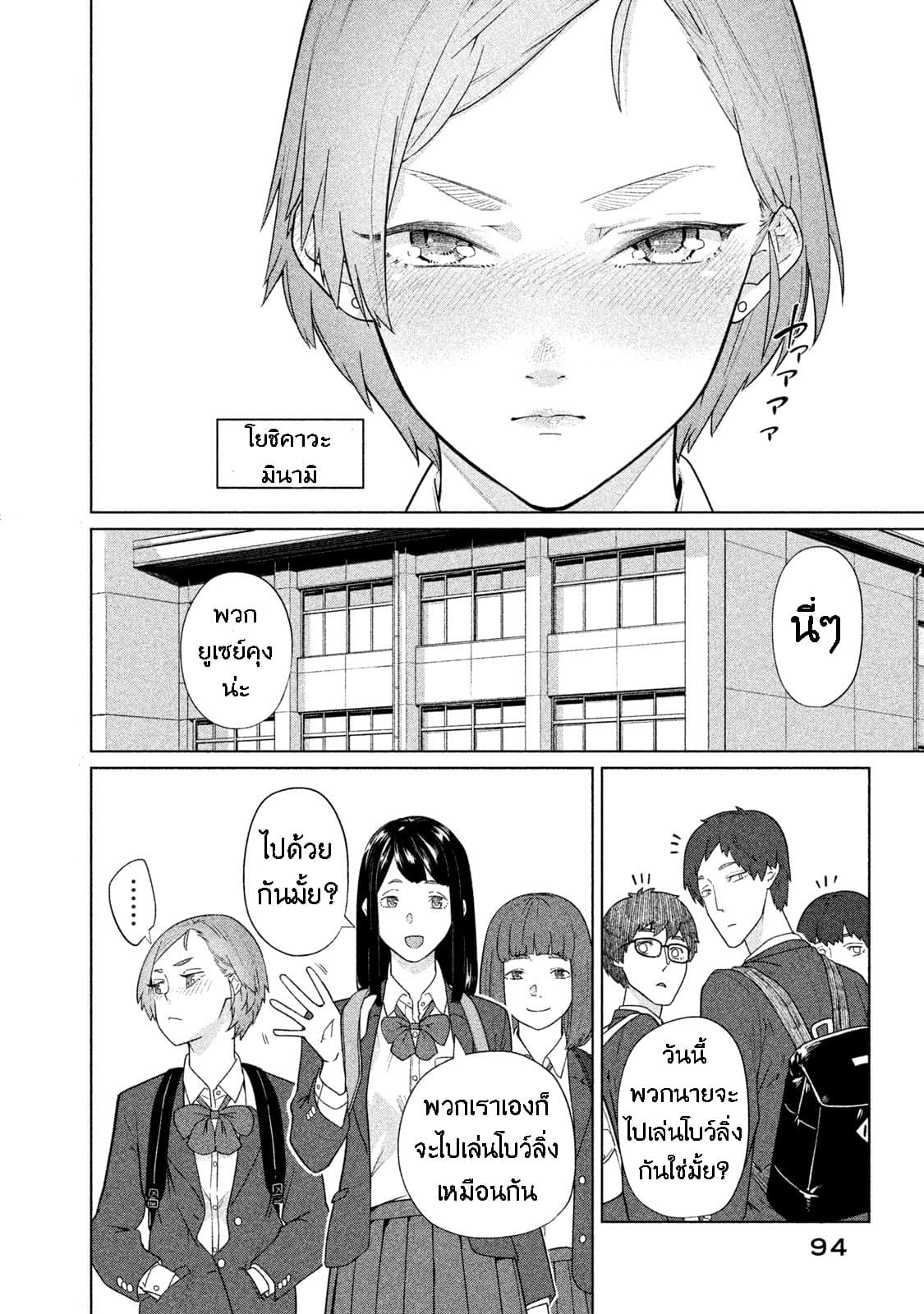 Bimajyo no Ayano-san วันสบายๆของคุณแม่ยังสาว page 2