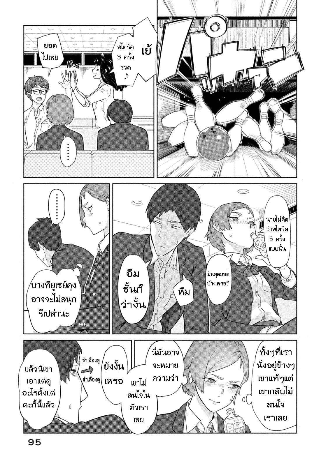 Bimajyo no Ayano-san วันสบายๆของคุณแม่ยังสาว page 3