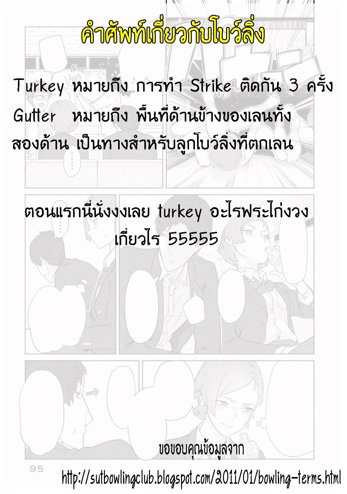 Bimajyo no Ayano-san วันสบายๆของคุณแม่ยังสาว page 5