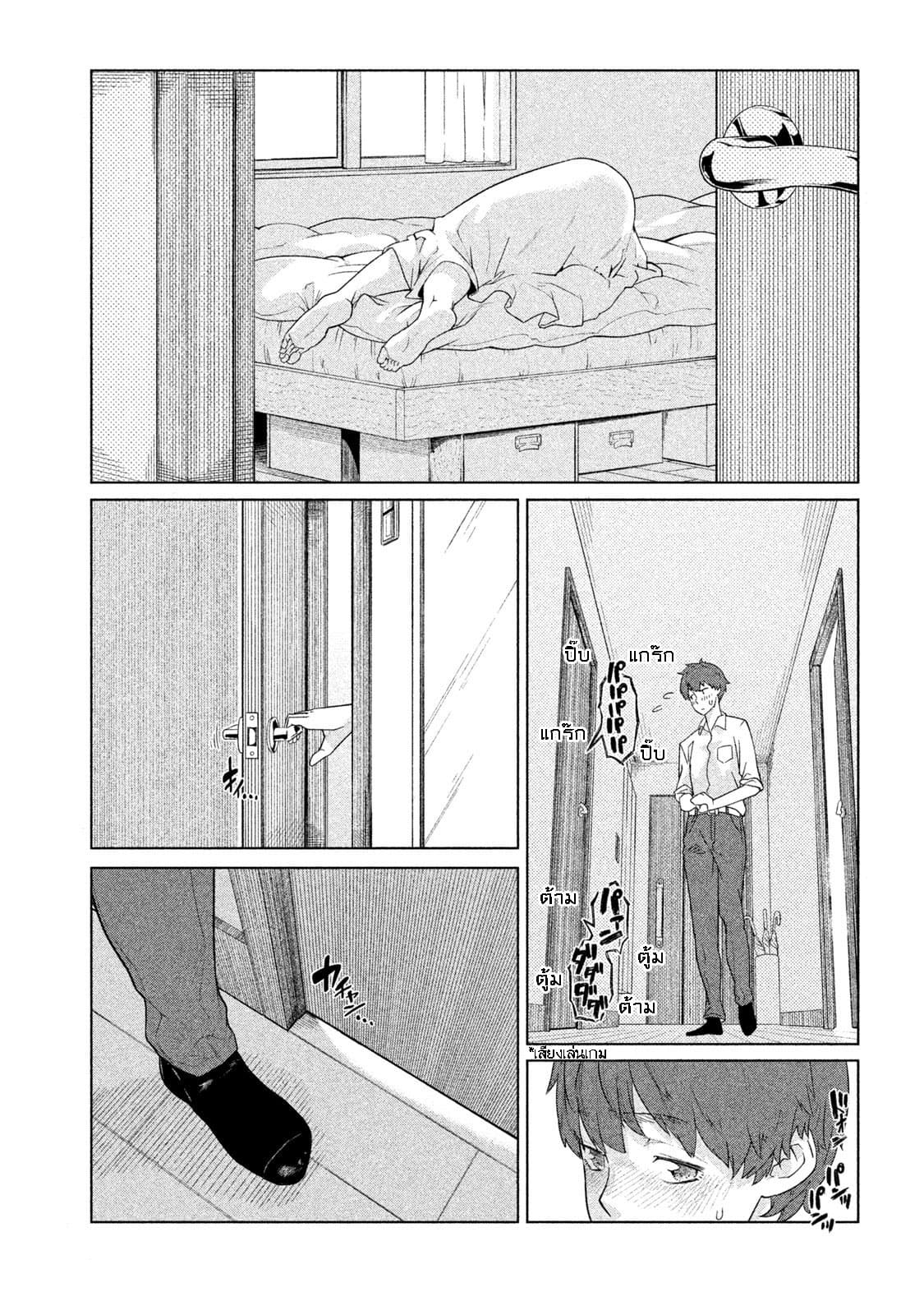Bimajyo no Ayano-san วันสบายๆของคุณแม่ยังสาว page 2