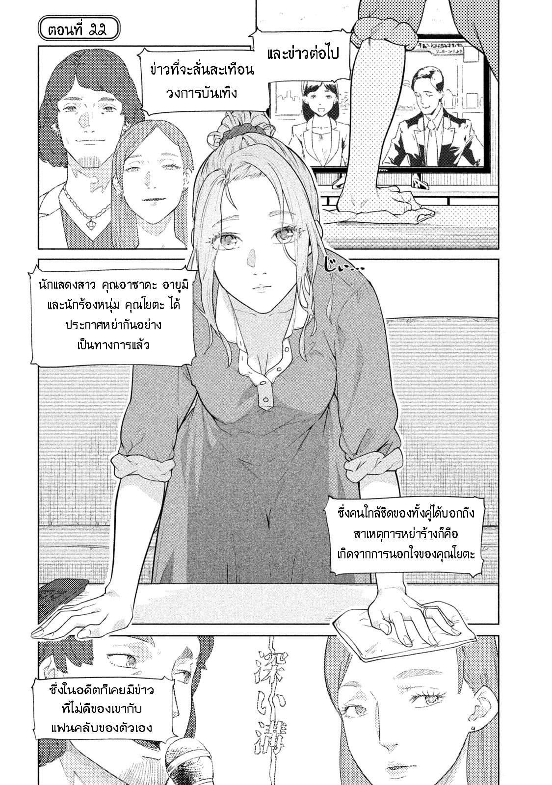 Bimajyo no Ayano-san วันสบายๆของคุณแม่ยังสาว page 1