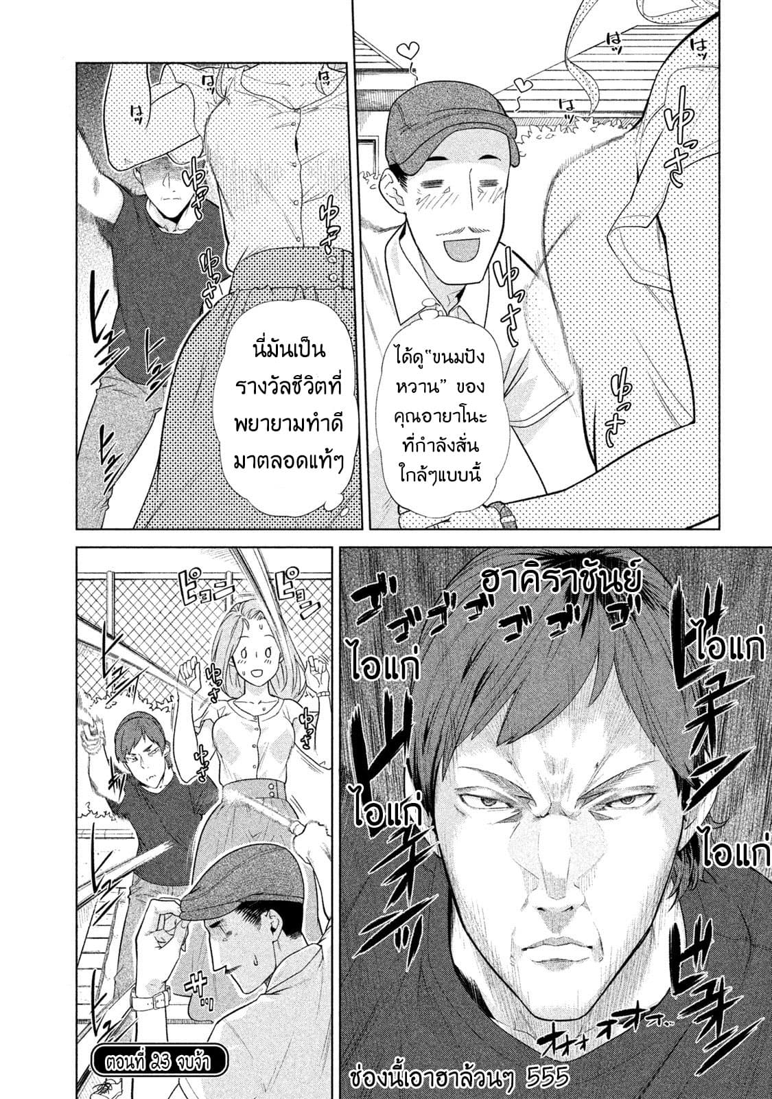 Bimajyo no Ayano-san วันสบายๆของคุณแม่ยังสาว page 4