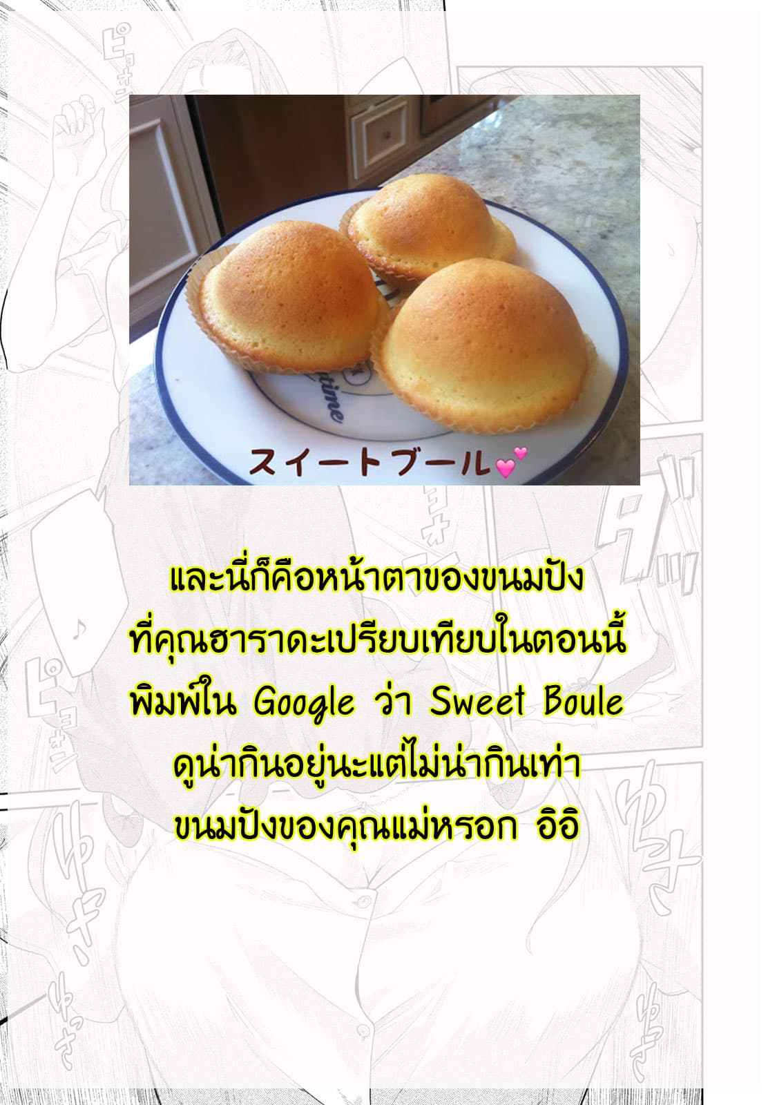 Bimajyo no Ayano-san วันสบายๆของคุณแม่ยังสาว page 5