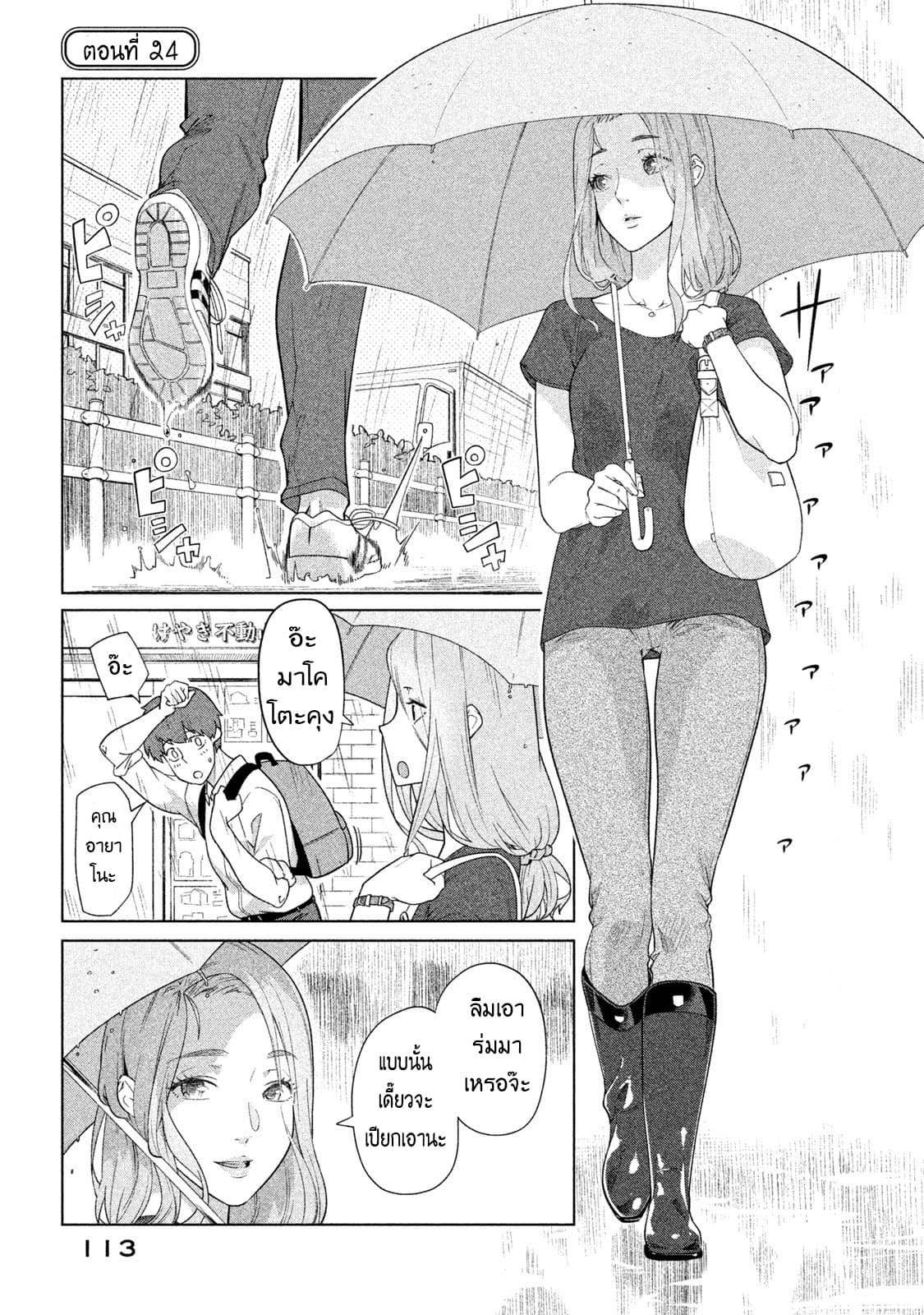 Bimajyo no Ayano-san วันสบายๆของคุณแม่ยังสาว page 1