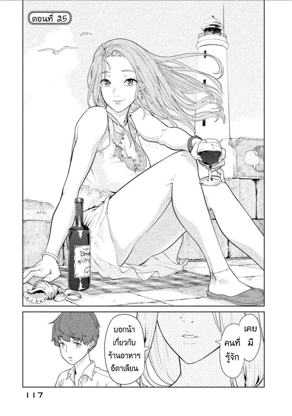 Bimajyo no Ayano-san วันสบายๆของคุณแม่ยังสาว page 1