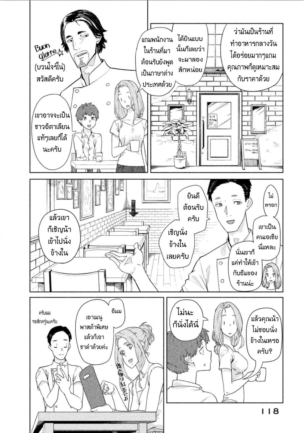 Bimajyo no Ayano-san วันสบายๆของคุณแม่ยังสาว page 2
