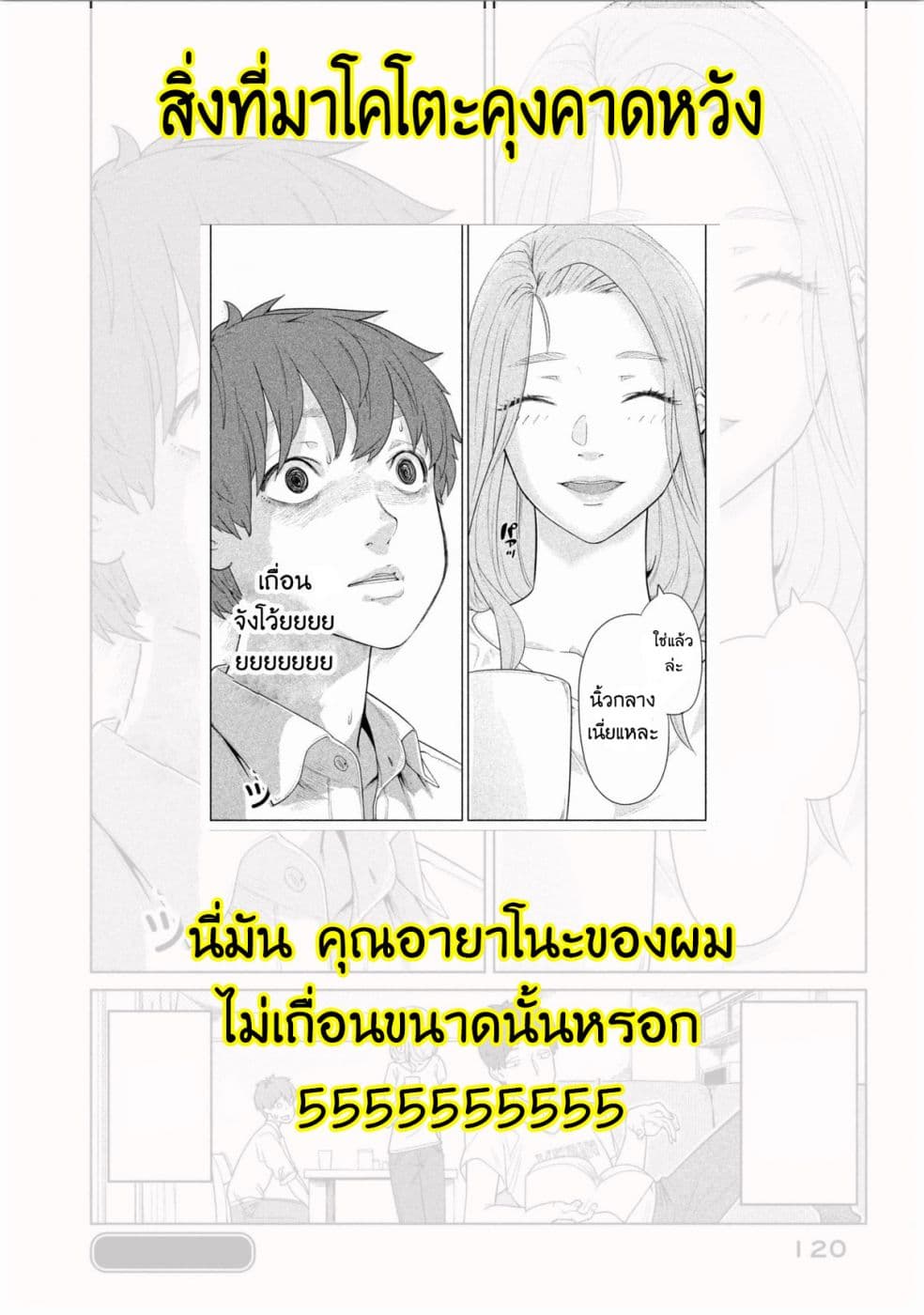 Bimajyo no Ayano-san วันสบายๆของคุณแม่ยังสาว page 6