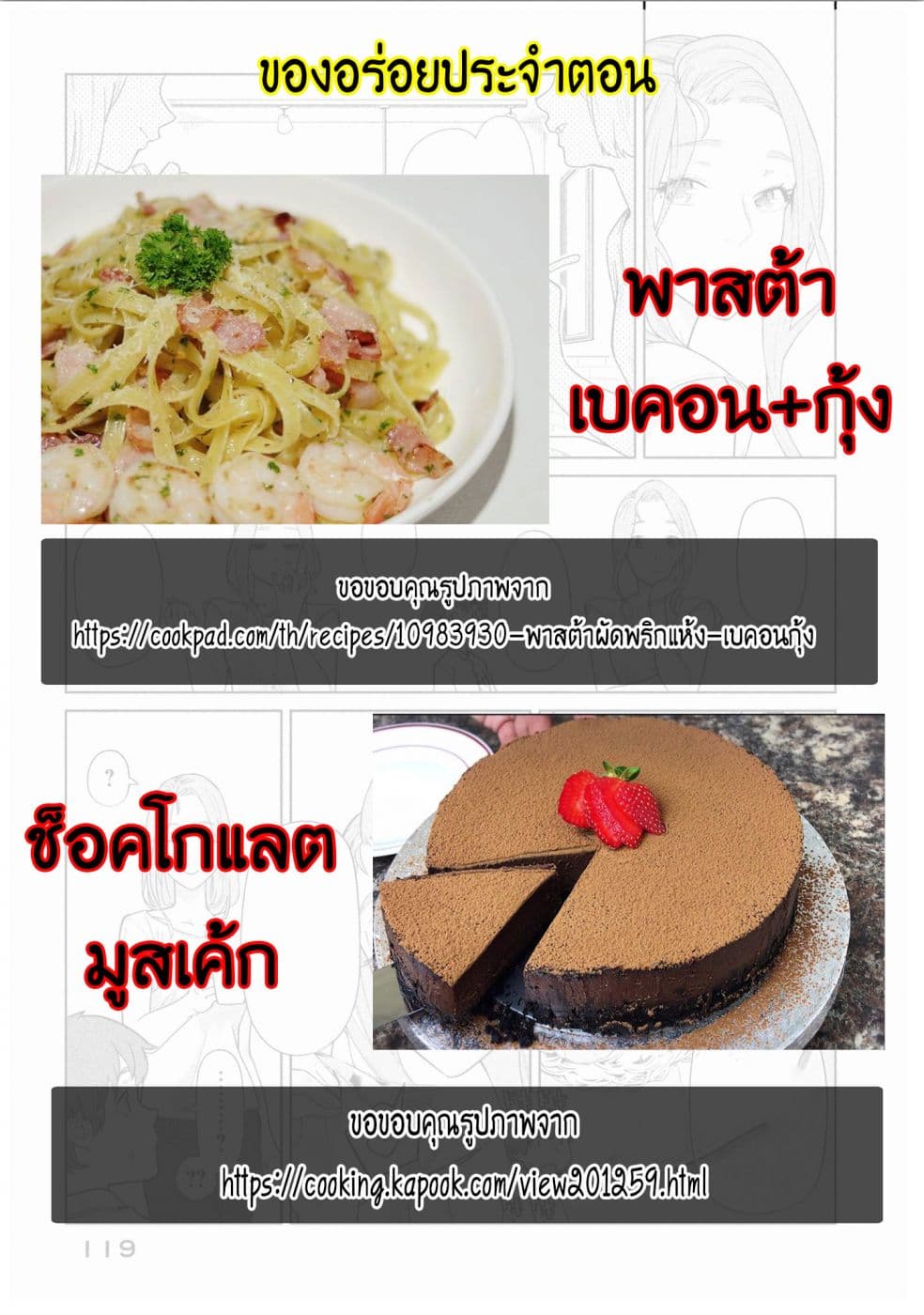 Bimajyo no Ayano-san วันสบายๆของคุณแม่ยังสาว page 7