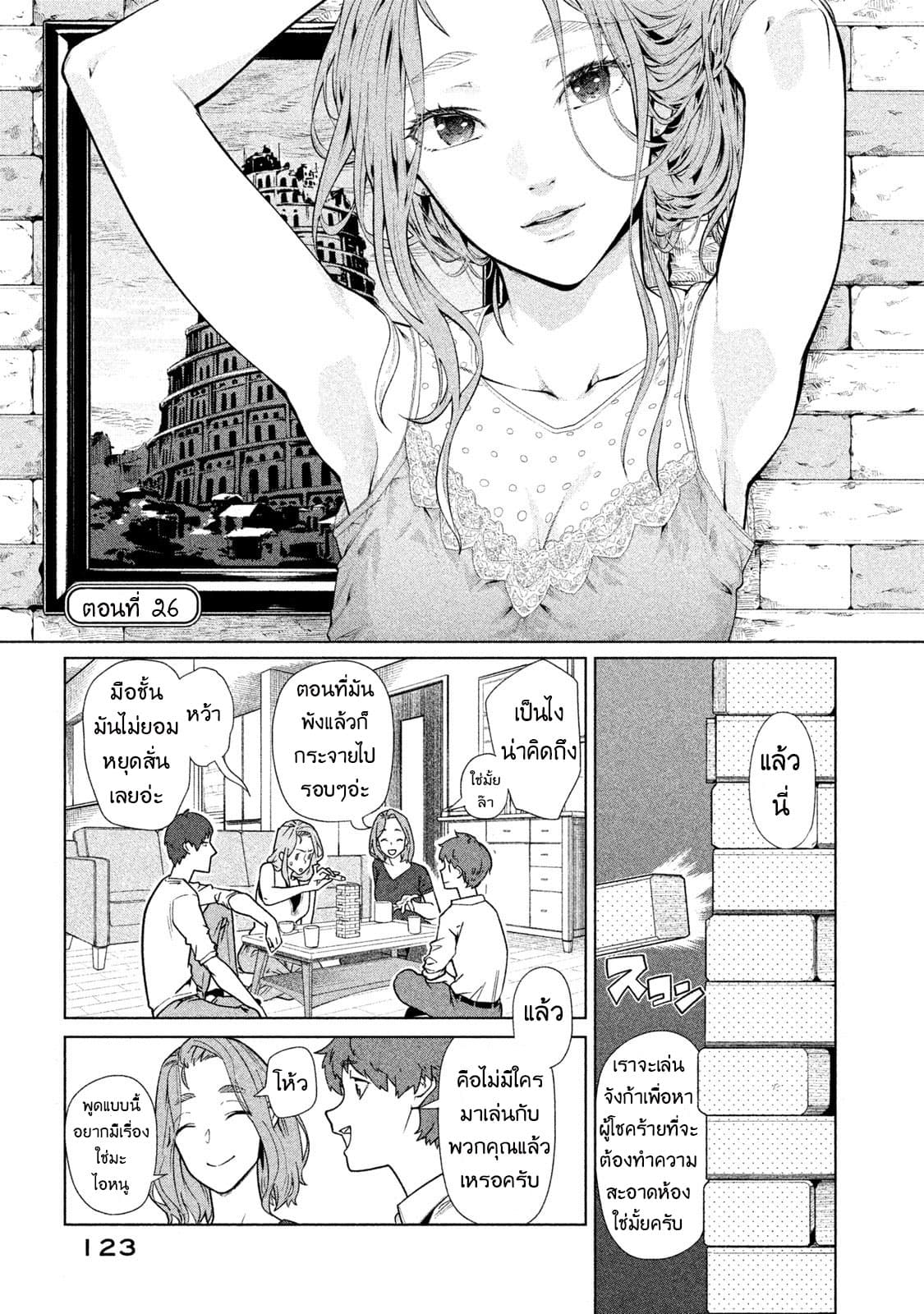 Bimajyo no Ayano-san วันสบายๆของคุณแม่ยังสาว page 1