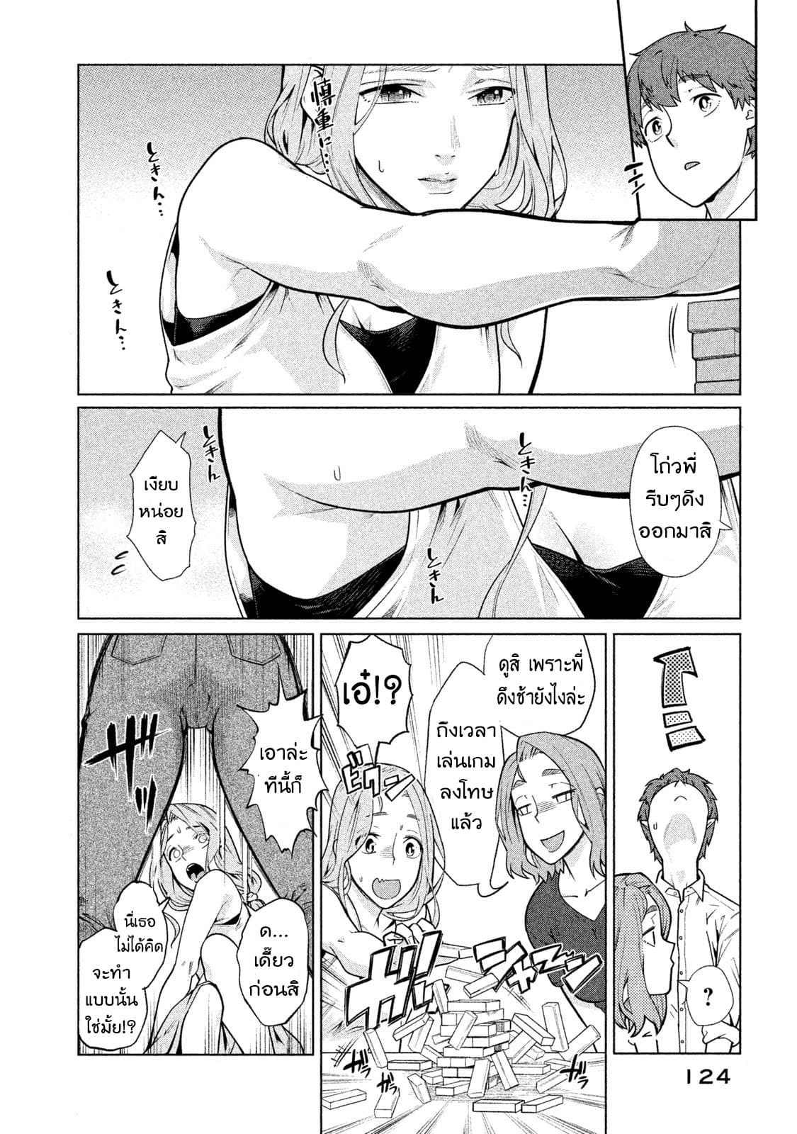 Bimajyo no Ayano-san วันสบายๆของคุณแม่ยังสาว page 2