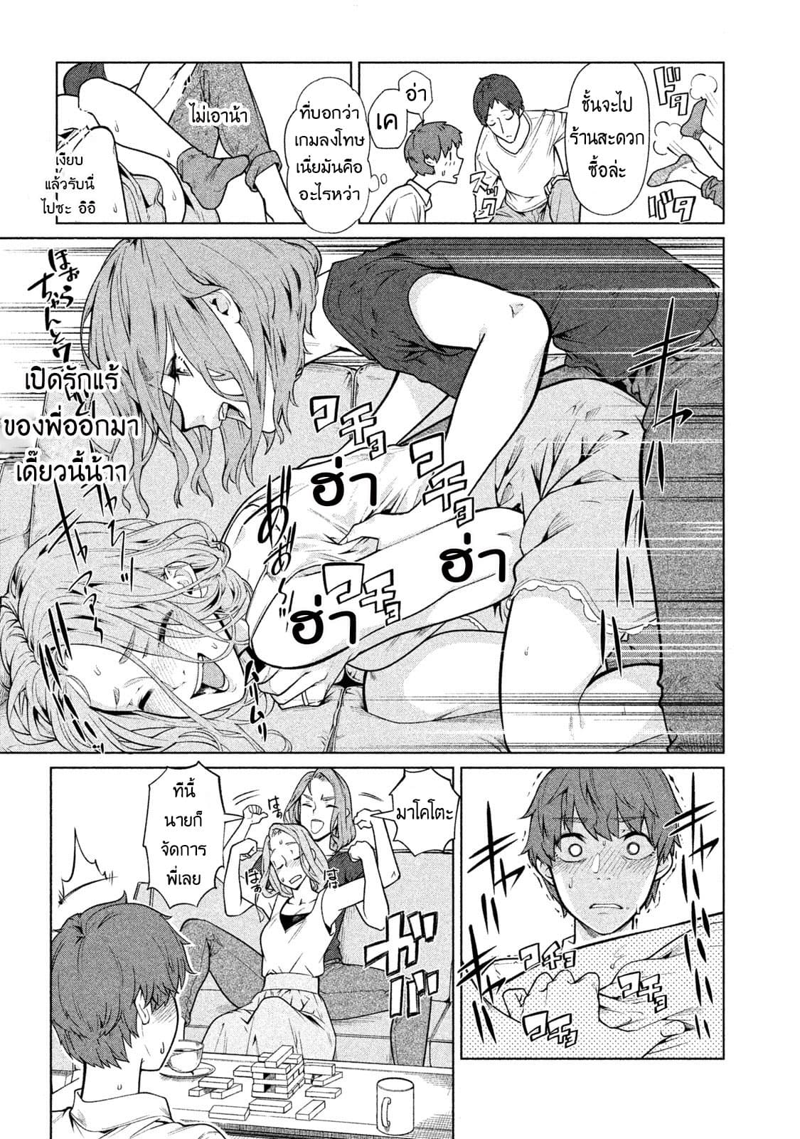 Bimajyo no Ayano-san วันสบายๆของคุณแม่ยังสาว page 3