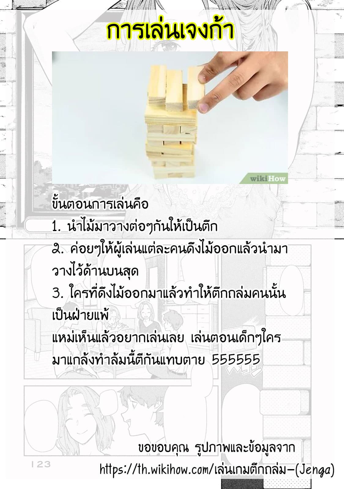 Bimajyo no Ayano-san วันสบายๆของคุณแม่ยังสาว page 5