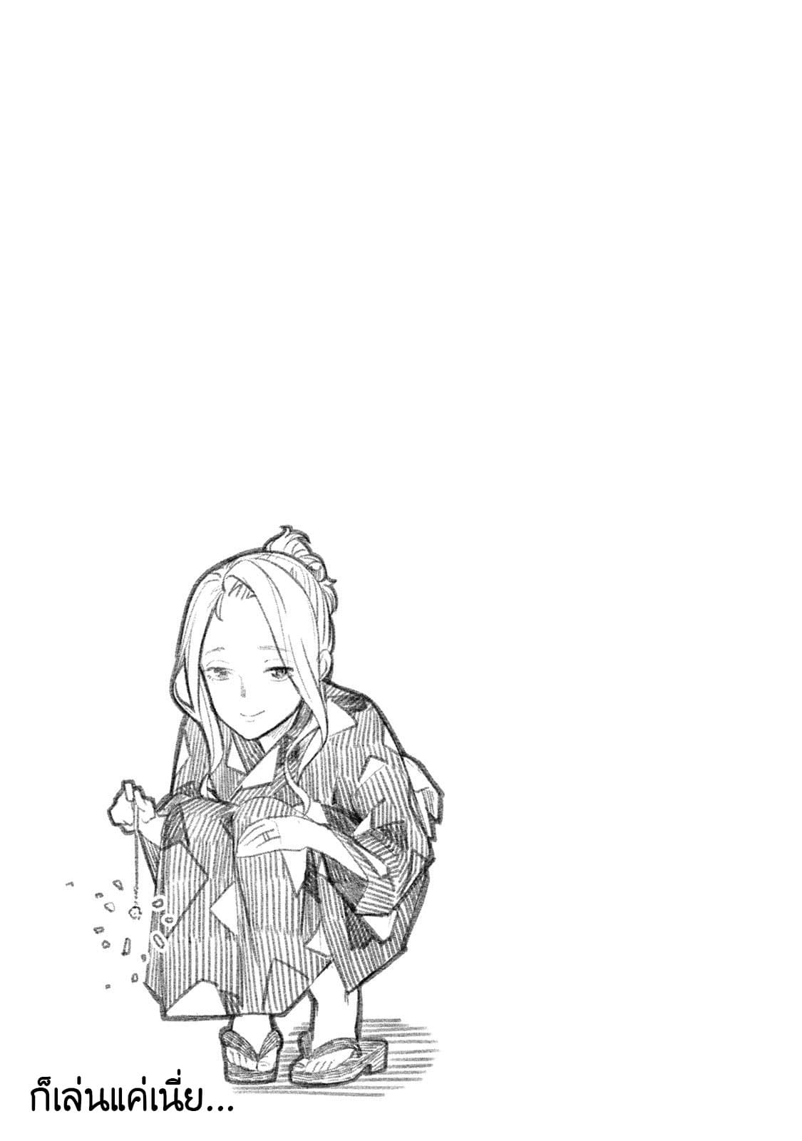 Bimajyo no Ayano-san วันสบายๆของคุณแม่ยังสาว page 5